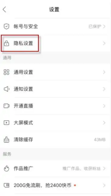 快手关闭熟人圈功能是什么意思