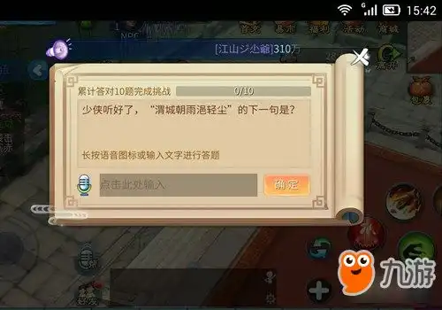倩女幽魂手游表情动作壁咚任务图文攻略