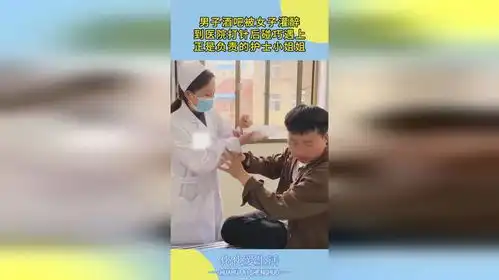 男子酒吧被女子灌醉,医院打针后再偶遇,正是负责的护士小姐姐