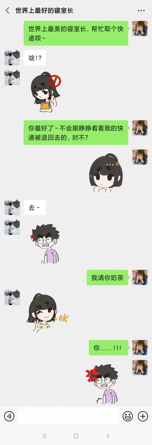 阳阳美美又营业啦西大人专属表情包等你get