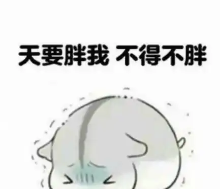 抖音胖乐直播踢被子表情包图片下载抖音胖乐直播踢被子表情包高清图片分享咖绿茵手游站