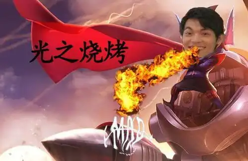 lol洲际赛表情包大合集这届粉丝有点秀
