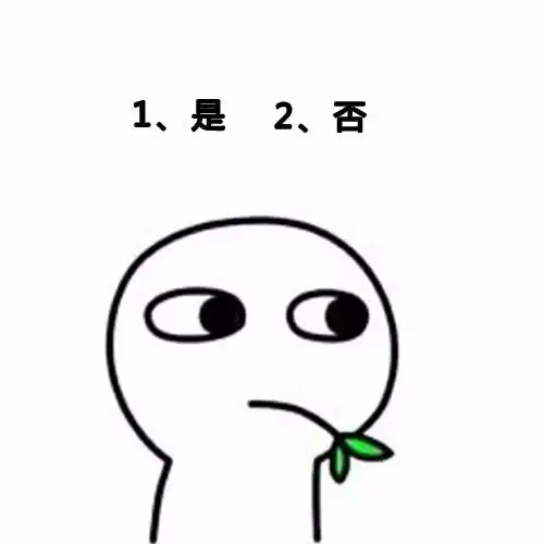 开心一刻女生撒娇表情包,拿去发给你男朋友吧