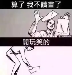 院知我南化学学院这里有一只苯宝宝等你pick