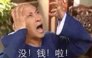 出国要花多少钱贫穷留学生存钱指南