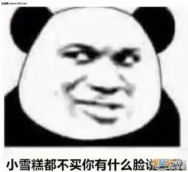 自己垃圾自己带走表情包图片小雪糕都不买你有什么脸说爱我表情包下载乐游网游戏下载