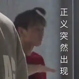大厂男孩表情包五