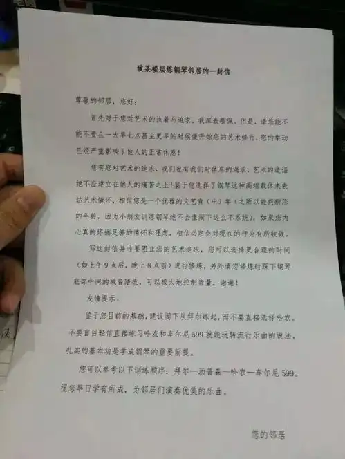 宁波一小区惊现表情包警告贴图网友这是忍无可忍