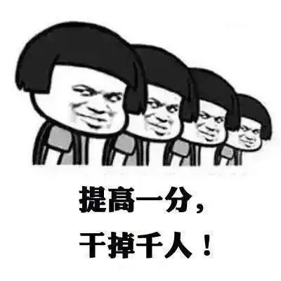 成绩差怎么办学渣的养成计划