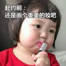 表情包出门玩的你