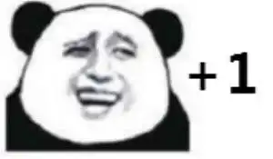 好好笑哦熊猫表情图片哇好好笑哦表情包下载乐游网游戏下载