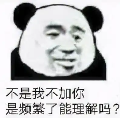 熊猫头斗图表情包合集你这样就不可爱了