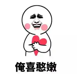 告白表情包告白微信表情包告白qq表情包发表情fabiaoqing.com