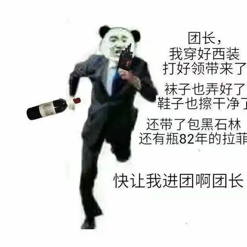 dnf最近很火的穿西装打团表情包,团长我穿西装来了,快放我