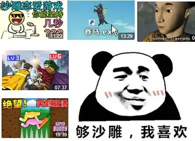 开发成本不到1000,换皮劣质游戏是多少up主的流量密码