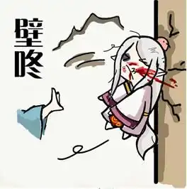 居家旅行卖萌必备新倩女幽魂魅者表情包大放送