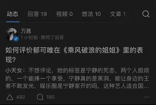万茜点赞后续自称被盗号却再遭质疑,晒表情包道歉被批不走心