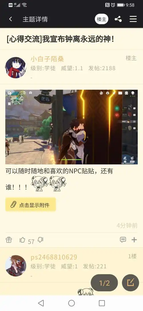 原神沙雕表情图7
