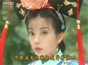 no.42还珠格格又出表情包这个梗能玩一辈子吧