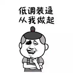 昨天倒锤线,今天收了根吊颈线,要到顶了吗