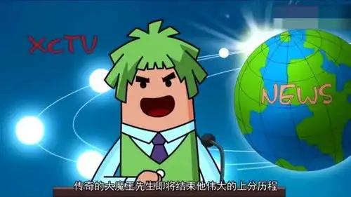 大魔王段位太低,开始大杀四方轻易上巅峰,大魔王精彩剪辑
