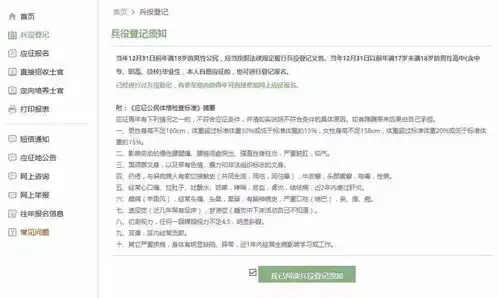 表情央视发布另类征兵宣传片,在网上爆火莱阳青年快来感受一下登记表情