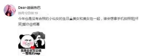 迪丽热巴发蔡徐坤黑照,被抵制急忙道歉,才被放过差点又遭全网黑
