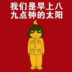 表情专辑