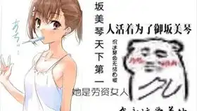 表情集御坂美琴另外两个表情结束下次发御坂