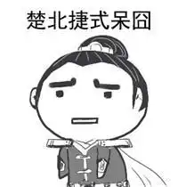 霸气撩妹表情包你瞪我的样子,别有风情