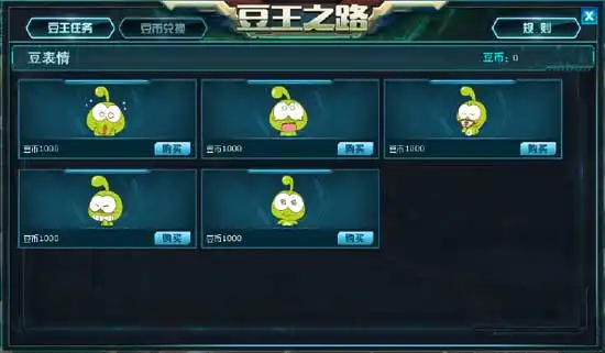 火线精英全新战斗表情系统豆王之路