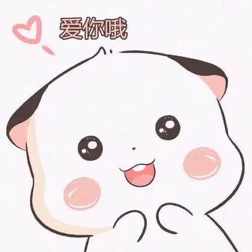 抱抱你表情包