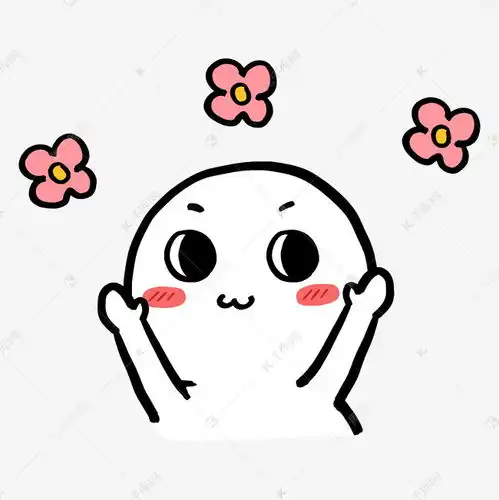 撒花表情包素材图片免费下载千库网