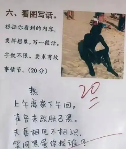 搞笑图片搞笑段子他早就不是我的男朋友了,他是我的前任