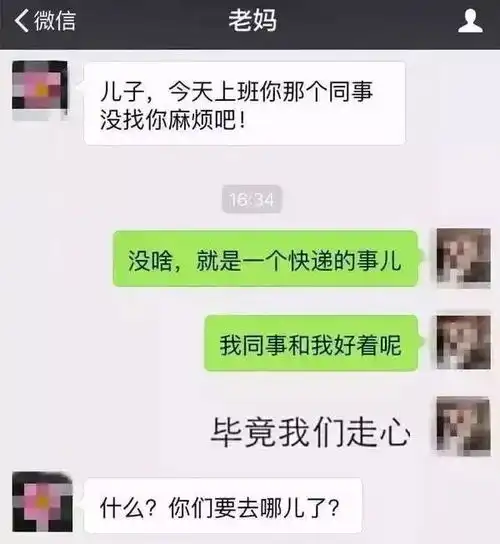 开心一笑有一种代沟叫爸妈看不懂我的表情包