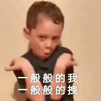 逗趣话题丨小时候,你说过最假的谎是什么