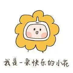 来啦西电专属表情包惊喜上线