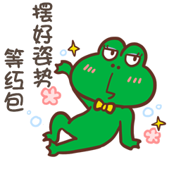 周小米微信表情包健男健女.抢红包专用