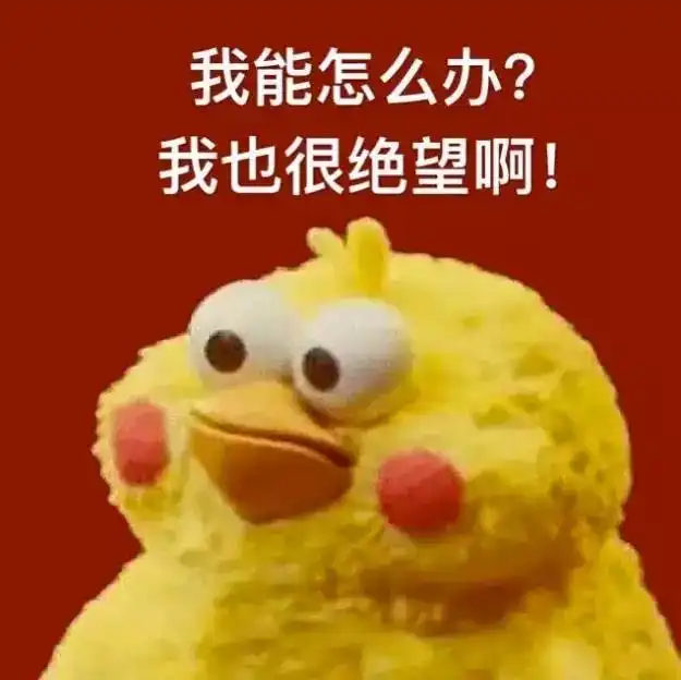 新晋网红表情包脆皮鸡no人家明明是鹦鹉好吗