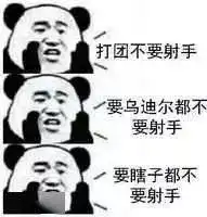 搞笑lol英雄联盟表情包合集