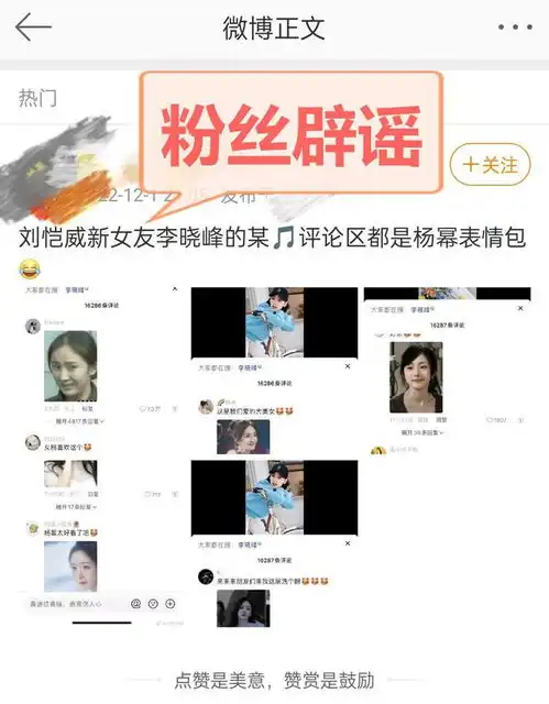 刘恺威新恋情后,李晓峰发文评论区是杨幂表情包,粉丝疯了