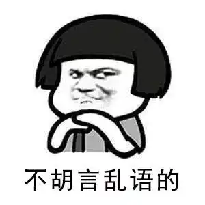 表情包你喝个锤子酒