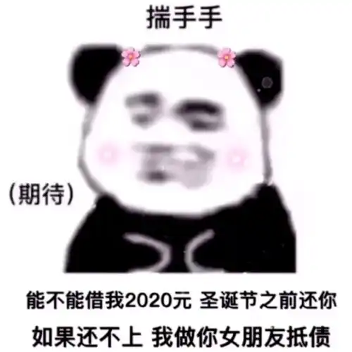 熊猫头表情包i长夜漫漫,无心睡眠