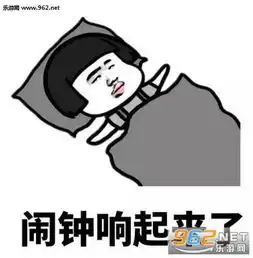 冬天不想起床的表情包冬天早上醒了再睡一会表情包下载乐游网游戏下载