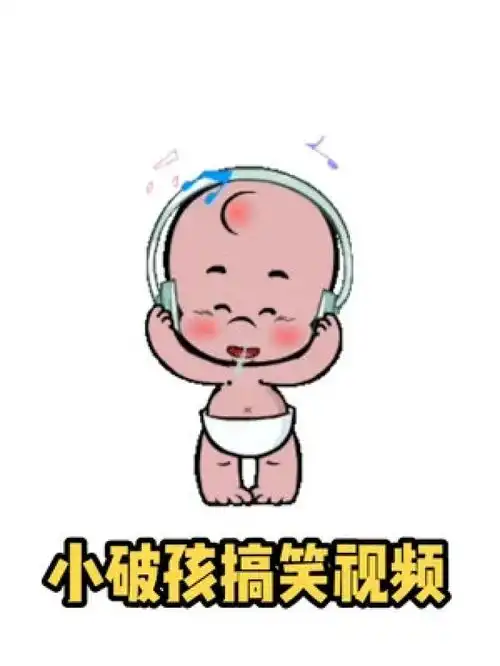 那一夜我兴奋去相亲,那一夜我见到了她小破孩表情包