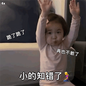 和对象道歉表情包有对象的,建议收藏
