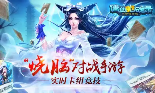 倩女幽魂录无限资源版真的有吗原来是倩女幽魂录无限金币版