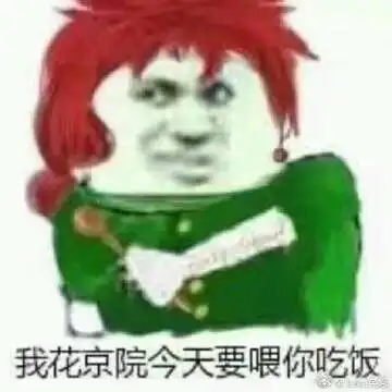 jojo的奇妙表情包七