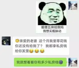搞笑聊天记录用这些表情包套路男朋友,让你收钱到手软