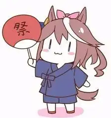 从各个地方搜刮来的赛马娘表情包30